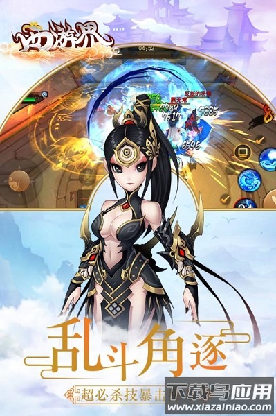西游界手游最新版截图3
