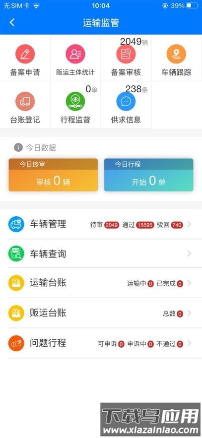 鲁牧云app官方下载安卓版