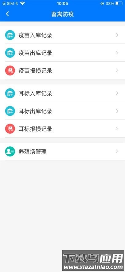 鲁牧云最新版本2025截图1