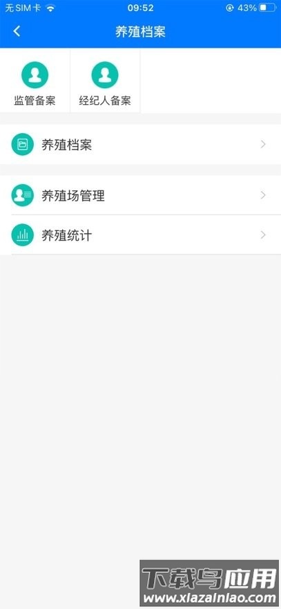 鲁牧云最新版本2025截图2
