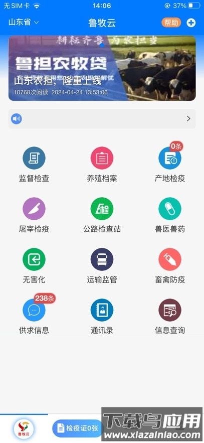鲁牧云最新版本2025截图3