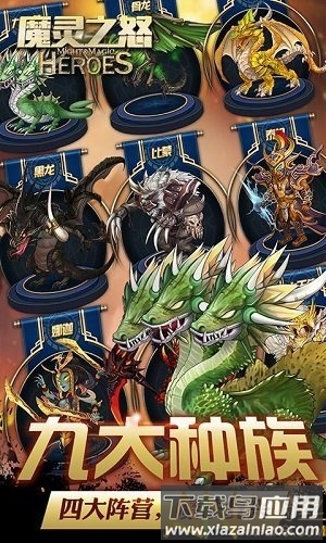 魔灵之怒满v版下载