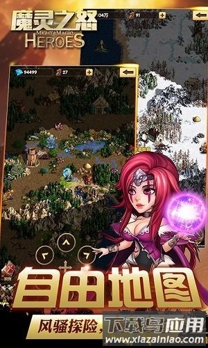 魔灵之怒bt版截图