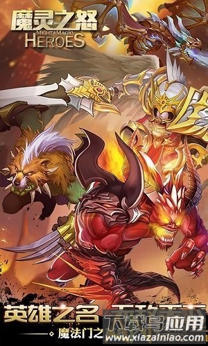 魔灵之怒bt版截图