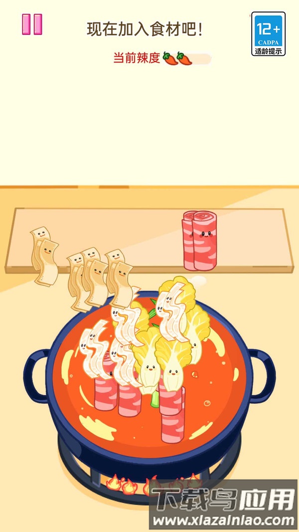 麻辣烫达人最新版截图4