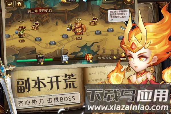 魔法联盟游戏截图1