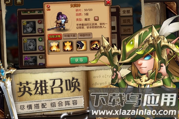 魔法联盟游戏截图3