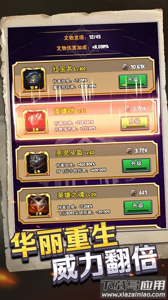 重生塔防夺宝奇兵修改版截图