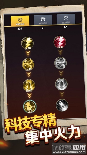 重生塔防夺宝奇兵修改版截图