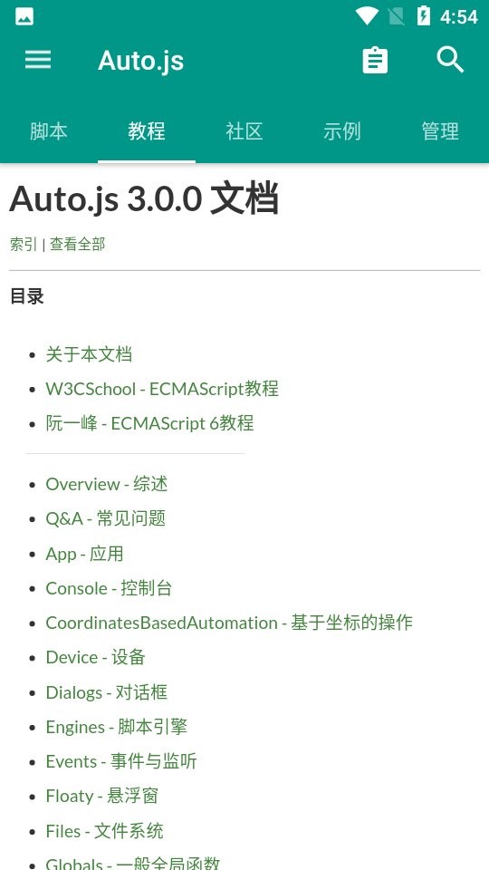 autojspro绿色版最新版截图3