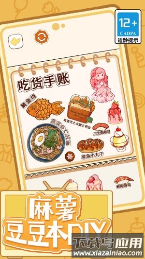 麻薯豆豆本DIY