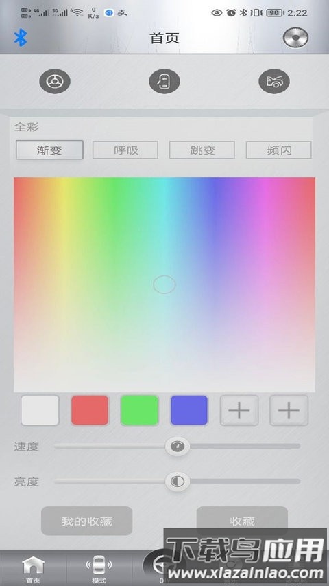 魔术车灯最新版