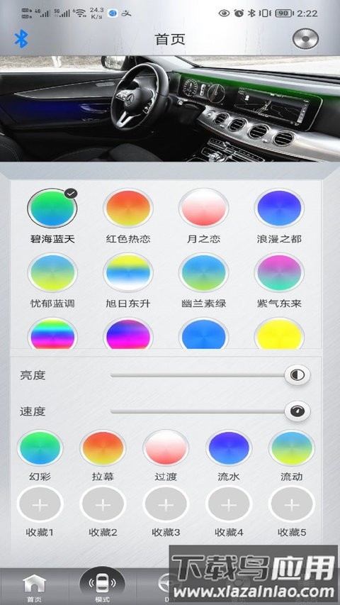 魔术车灯app截图2