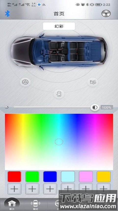 魔术车灯app截图3