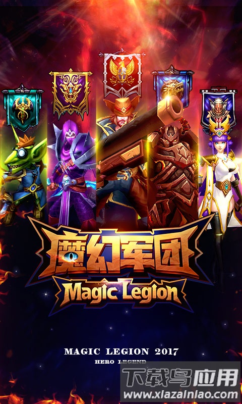 魔幻军团手游私服版截图1