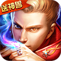 魔幻军团手游私服版