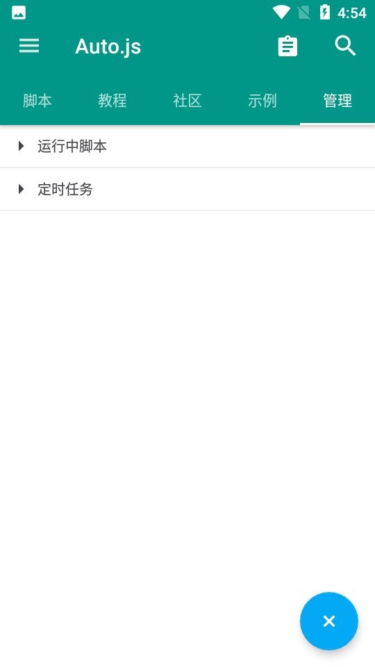 autojs打包插件免费下载