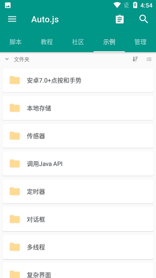 autojs打包插件最新版本截图1