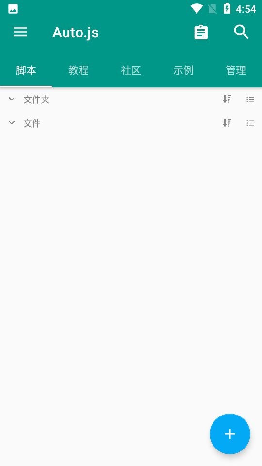 autojs打包插件最新版本截图2