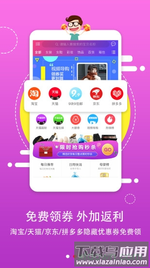 麒麟买手app下载