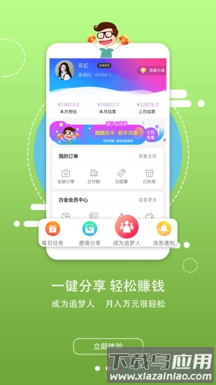 麒麟买手截图3