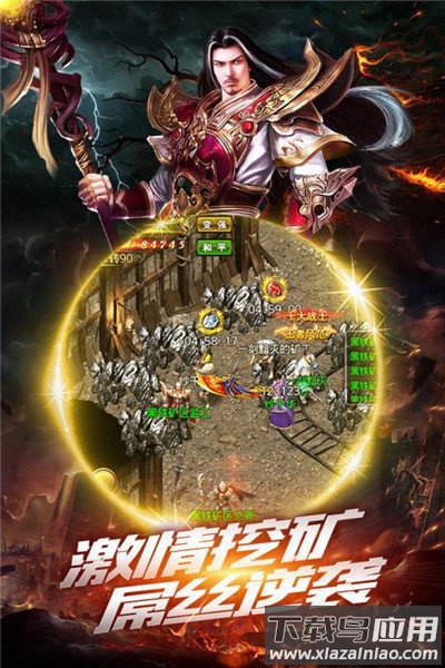 霸业传奇手机版最新版截图1