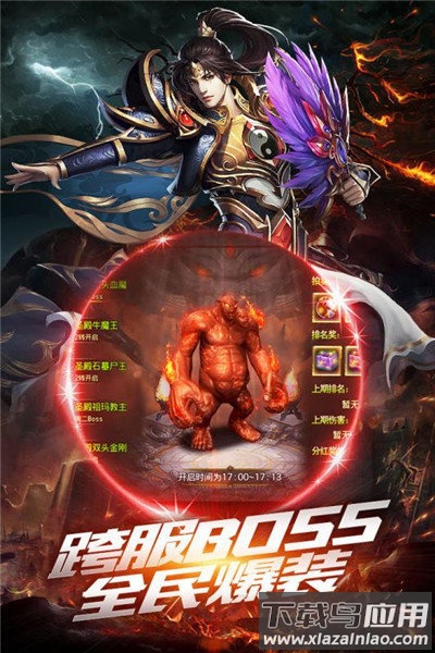 霸业传奇手机版最新版截图2