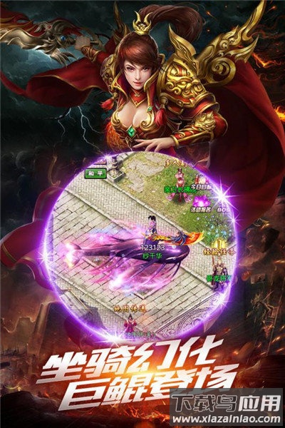 霸业传奇手机版最新版截图3