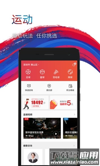 鹰和鹰手机客户端截图1