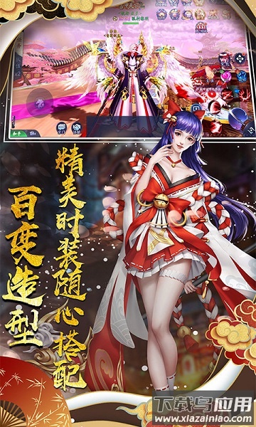 妖神姬游戏下载