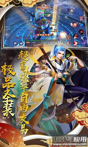 妖神姬手游截图