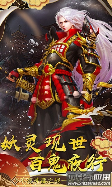 妖神姬手游截图