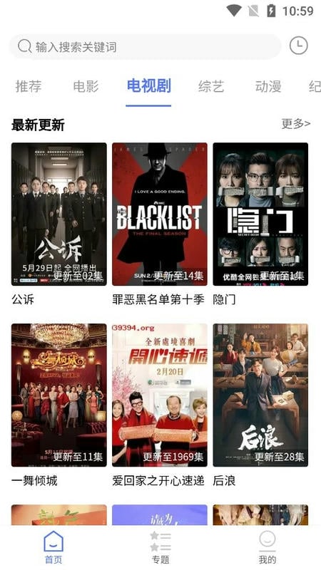 粤正影视app官方下载