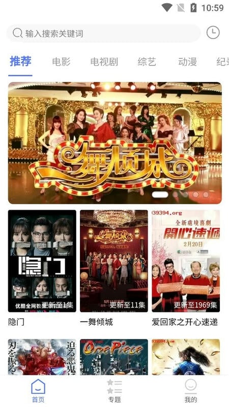 粤正影视手机版最新版截图1