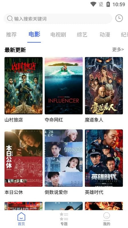 粤正影视手机版最新版截图2