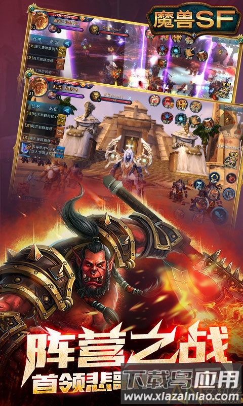 魔兽纪元游戏下载