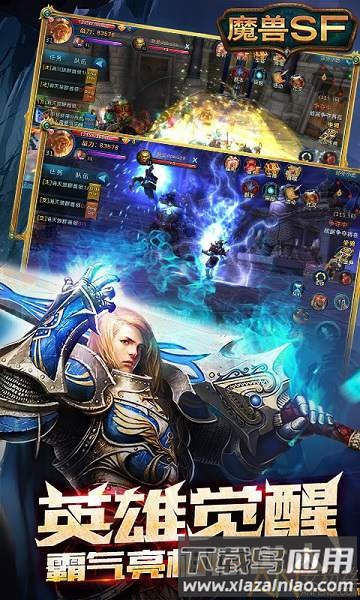 魔兽纪元手游最新版截图1