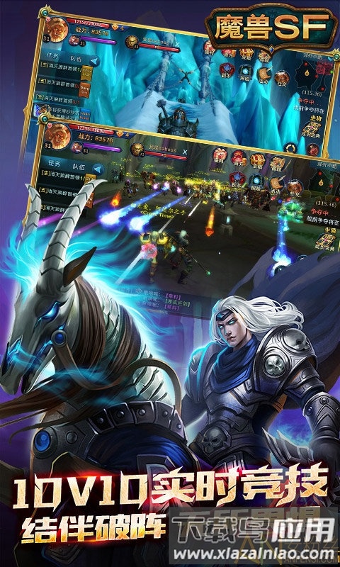 魔兽纪元手游最新版截图2