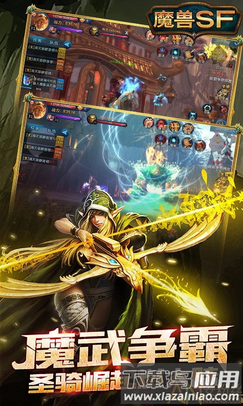 魔兽纪元手游最新版截图3