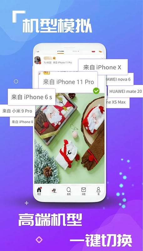 虚拟空间app最新版截图
