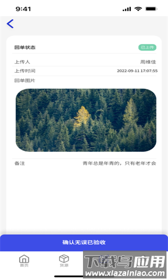 鸿运宝货主官方版最新版截图2