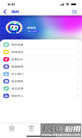 鸿运宝货主官方版最新版截图3