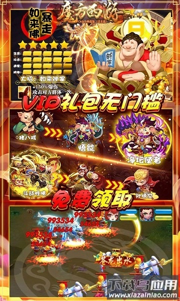 魔方西游online手游截图3