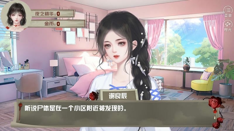 暗夜契约橙光金手指截图