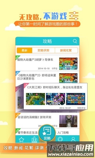 鲸鱼游戏助手最新版截图1