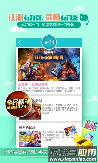 鲸鱼游戏助手最新版截图2