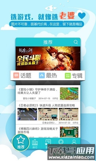 鲸鱼游戏助手最新版截图4