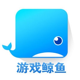 鲸鱼游戏助手