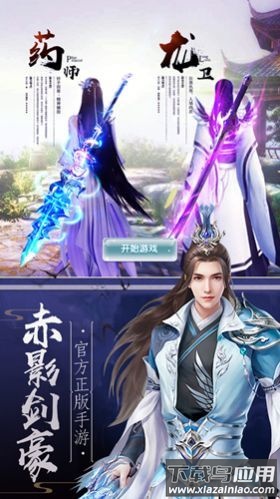 圣灵纪之苍穹榜官方版下载