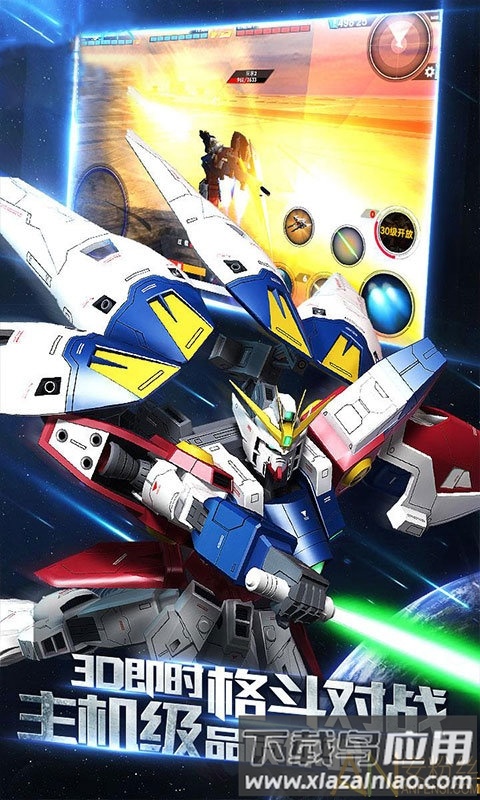 高达星战bt变态版下载